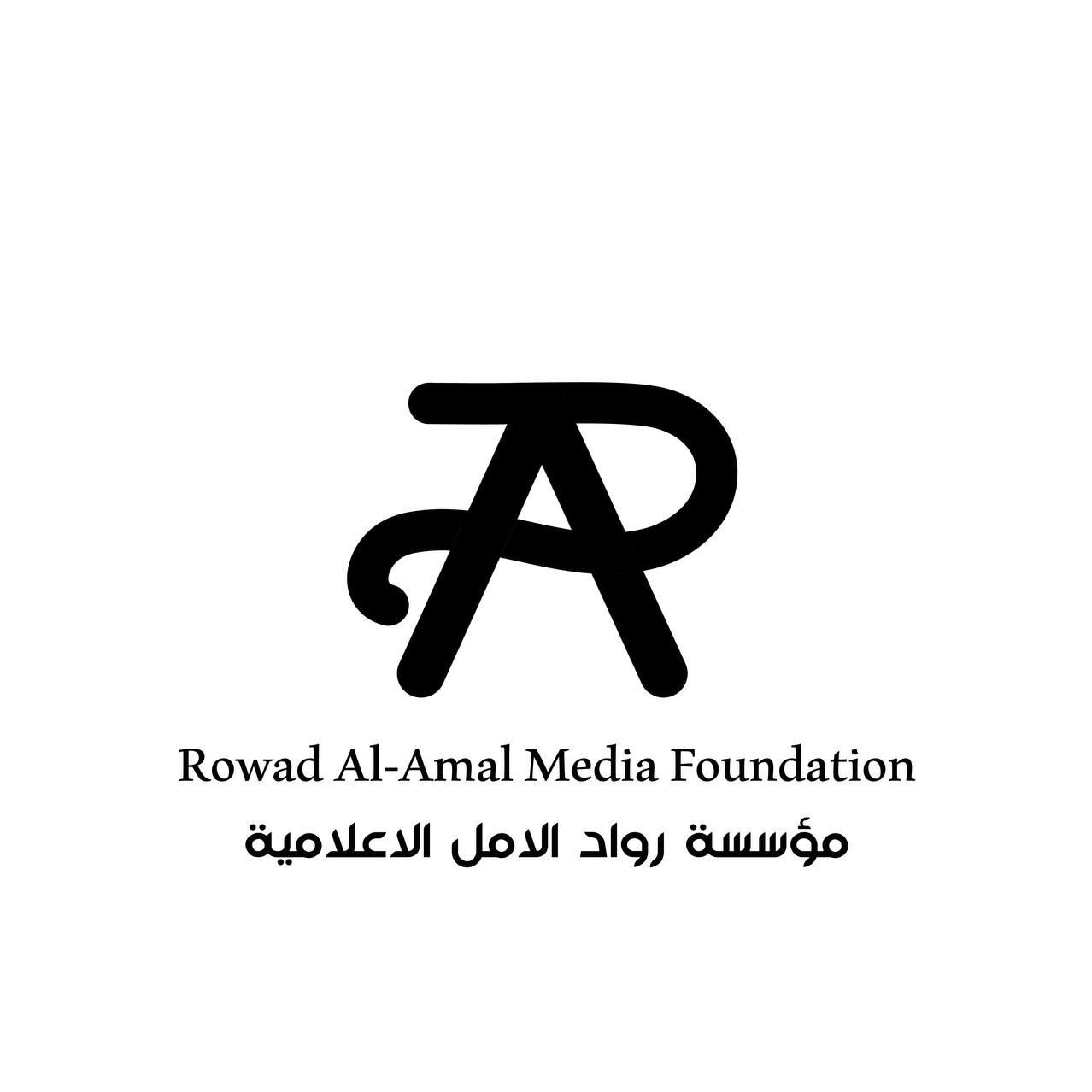 مؤسسة رواد الأمل الإعلامية